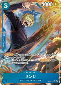 ONE PIECE�J�[�h�Q�[�� �y�p�������zOP15-047 �T���W R