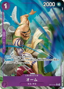 ONE PIECE�J�[�h�Q�[�� �y�p�������zOP15-061 �I�[�� R