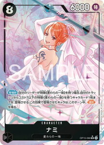 ONE PIECE�J�[�h�Q�[�� �y�p�������zOP15-086 �i�~ SR