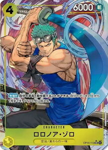 ONE PIECE�J�[�h�Q�[�� �y�p�������zOP15-113 �����m�A�E�]�� SR