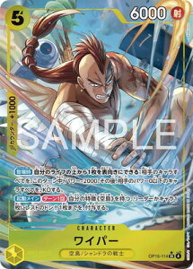 ONE PIECE�J�[�h�Q�[�� �y�p�������zOP15-114 ���C�p�[ SR