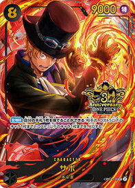 ONE PIECEカードゲーム OP07-118 サボ SEC【3rd ANNIVERSARY SET】