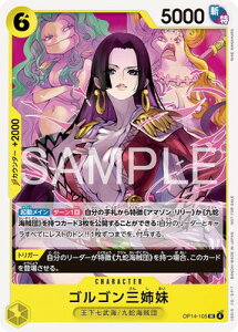ONE PIECE�J�[�h�Q�[�� OP14-105 �S���S���O�o�� UC�y�X�^���_�[�h�o�g���p�b�N Vol.15�z