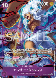 ONE PIECEカードゲーム OP05-119 モンキー・D・ルフィ SEC【English 2nd ANNIVERSARY SET】