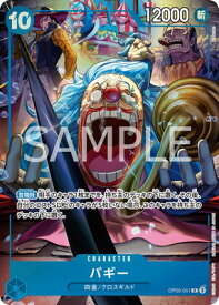ONE PIECEカードゲーム OP09-051 バギー R【English 2nd ANNIVERSARY SET】