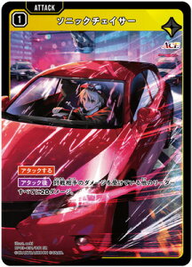 Xross Stars BP03-031 �\�j�b�N�`�F�C�T�[ SR