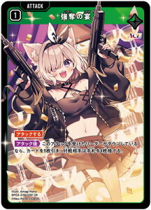 Xross Stars BP03-038 ���D�̉� SR