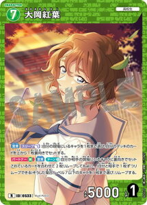 TRiTCG B05029 剪gt R [ID:0533]