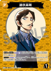 TRiTCG B05085  C [ID:P043]