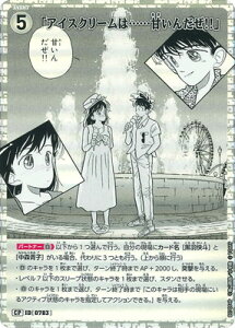 TRiTCG ypzB07054P uACXN[́ccÂ񂾂!!v CP [ID:0783]