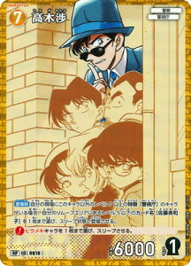 TRiTCG ypzB07082P ؏ RP [ID:0810]