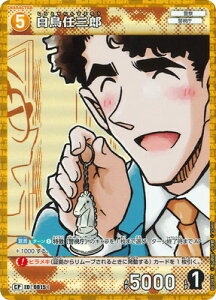 TRiTCG ypzB07087P COY CP [ID:0815]