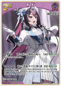 �z�����C�u�I�t�B�V�����J�[�h�Q�[�� hBP07-069 AZKi RR