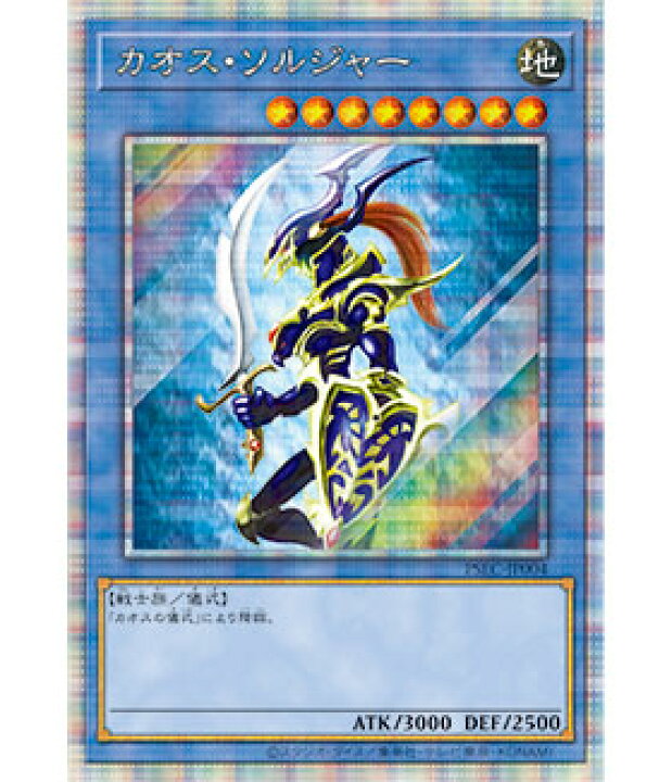 楽天市場】遊戯王 プロモーション PSEC-JP004 カオス・ソルジャー 
