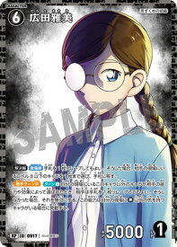 名探偵コナンTCG 【パラレル】B08081P 広田雅美 RP [ID:0917]