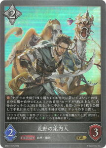Shadowverse EVOLVE BP07-107 r̈ēl GR