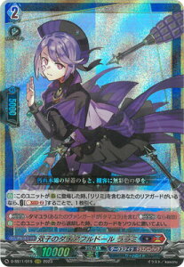 カードファイト!! ヴァンガード D-SS11/015 双子のダイアフルドール ララミ RRR