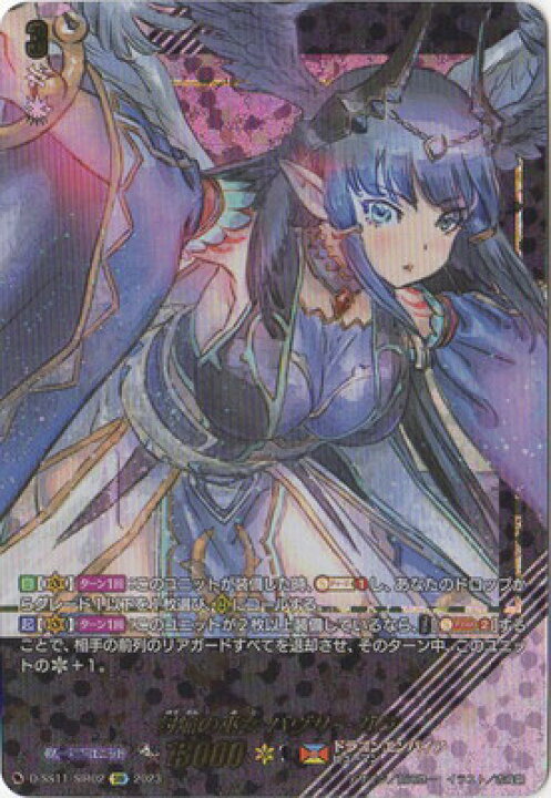 楽天市場】カードファイト!! ヴァンガード D-SS11/SIR02 封焔の巫女 