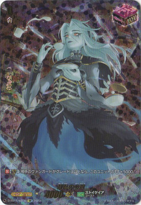 SIR ヴァンガード 狂乱の令嬢 3枚