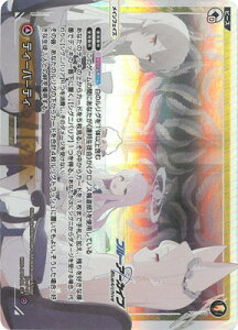 WIXOSS-�E�B�N���X- WXDi-CP02-001 �e�B�[�p�[�e�B�[ LR