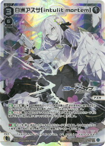 WIXOSS-EBNX- WXDi-CP02-007 FAYT[intulit mortem] LR