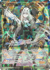 WIXOSS-�E�B�N���X- WXDi-CP02-051 �̏Z�T�N���R SR
