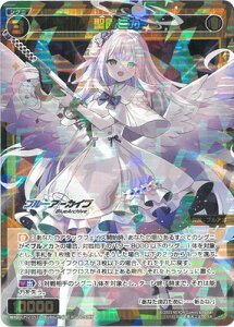 WIXOSS-EBNX- WXDi-CP02-052 ~J SR