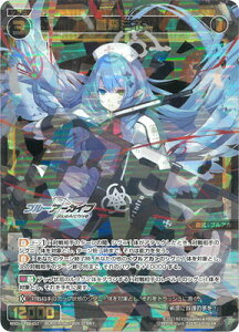 WIXOSS-EBNX- WXDi-CP02-053 X~l SR