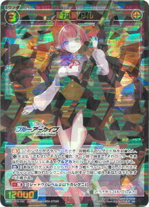 WIXOSS-EBNX- WXDi-CP02-060 A SR