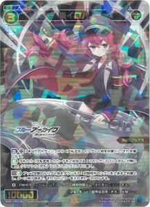 WIXOSS-EBNX- WXDi-CP02-061 Cn SR