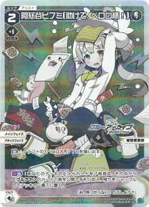 WIXOSS-EBNX- ypzWXDi-CP02-028PJqt~[āAylI] LC-P