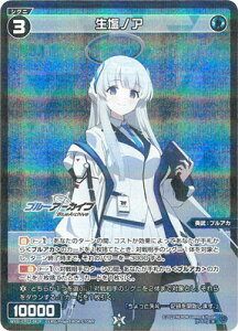 WIXOSS-EBNX- ypzWXDi-CP02-082PmA R-P