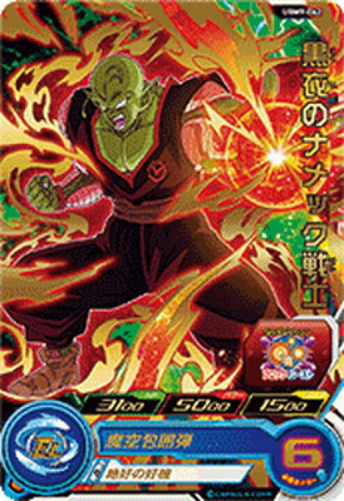 楽天市場】スーパードラゴンボールヒーローズ UGM9-062 黒衣のナメック 