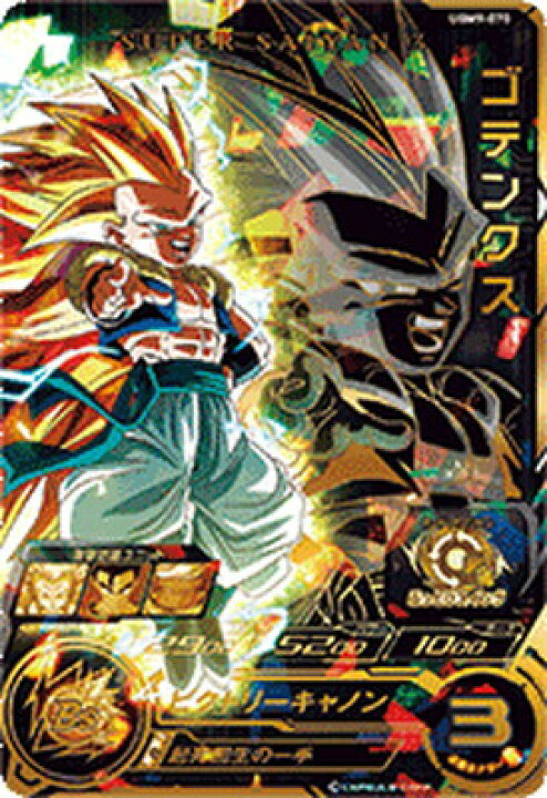 楽天市場】スーパードラゴンボールヒーローズ UGM9-070 ゴテンクス UR 