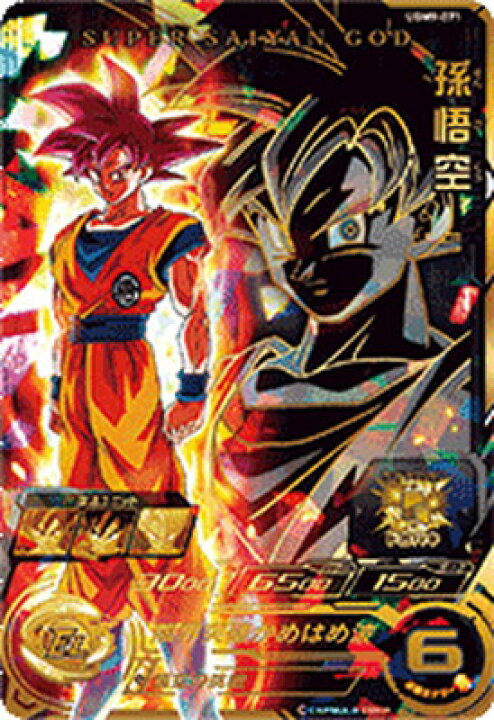 楽天市場】スーパードラゴンボールヒーローズ UGM9-071 孫悟空 UR 