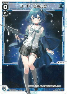 WIXOSS-ウィクロス- WXDi-D09-P01 コード・ピルルク ST