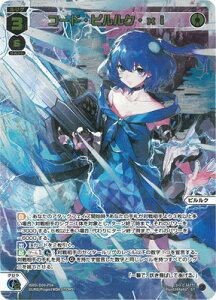 WIXOSS-EBNX- WXDi-D09-P04 R[hEsNExi ST