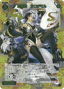 WIXOSS-ウィクロス- WXDi-D09-P15 聖魔姫 オロチマル ST