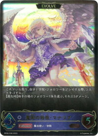 Shadowverse EVOLVE BP06-038 魔術の始祖・マナリア LG