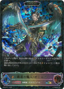 Shadowverse EVOLVE BP06-SL11 e̗lEKE SL