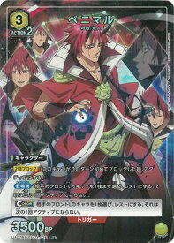 UNION ARENA 【パラレル】UA07BT/TSK-1-026 ベニマル R★