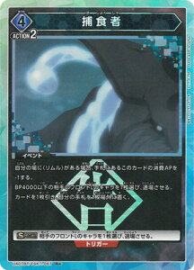 UNION ARENA �y�p�������zUA07BT/TSK-1-067 �ߐH�� R��