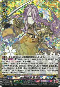 カードファイト!! ヴァンガード D-TB07/006 蜂須賀虎徹 極 戦闘 RRR