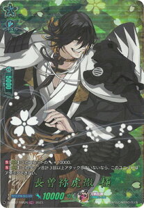 カードファイト!! ヴァンガード D-TB07/TRR26 長曽祢虎徹 極 TRR