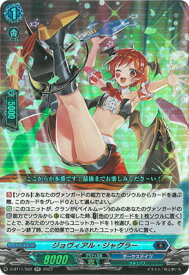 カードファイト!! ヴァンガード D-BT11/022　ジョヴィアル・ジャグラー　RR