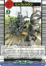 カードファイト!! ヴァンガード D-BT11/EX11　ヒャクレツケン　EX