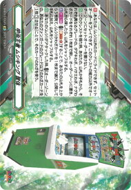 カードファイト!! ヴァンガード D-BT11/EX20　甲虫王者 ムシキング 筐体　EX