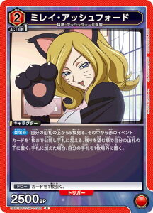 UNION ARENA UA01BT/CGH-1-088 �~���C�E�A�b�V���t�H�[�h R