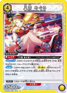 UNION ARENA UA04BT/IMS-1-019 ���{ �߂��� R