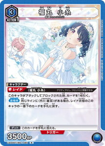 UNION ARENA UA04BT/IMS-1-060 ���� ���� R